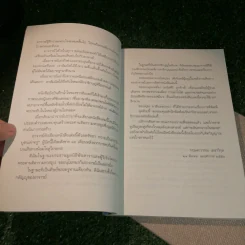 ไกรลาส การจาริกบนวิถีแห่งศรัทธา - ประมวล เพ็งจันทร์ รูปที่ 9