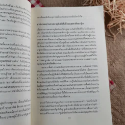 วิเคราห์ชีวิตของท่านศาสดา ศาสนทูตของพระเจ้า ศาสดามุฮัมมัด รูปที่ 17