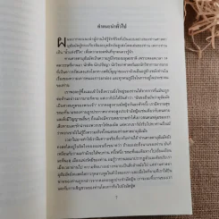 วิเคราห์ชีวิตของท่านศาสดา ศาสนทูตของพระเจ้า ศาสดามุฮัมมัด รูปที่ 13