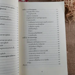 วิเคราห์ชีวิตของท่านศาสดา ศาสนทูตของพระเจ้า ศาสดามุฮัมมัด รูปที่ 12