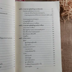 วิเคราห์ชีวิตของท่านศาสดา ศาสนทูตของพระเจ้า ศาสดามุฮัมมัด รูปที่ 10