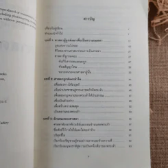 วิเคราห์ชีวิตของท่านศาสดา ศาสนทูตของพระเจ้า ศาสดามุฮัมมัด รูปที่ 8