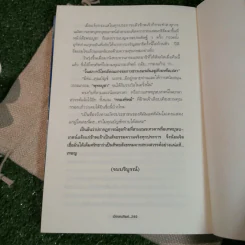 ขึ้นสวรรค์ตามรอยพระพุทธเจ้า - บัญช์ บงกช รูปที่ 8