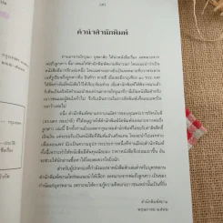 จดหมายจากพ่อถึงลูกสาว - ยวาหระลาล เนห์รู รูปที่ 10
