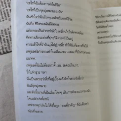 บันทึกแห่งชีวิต - ฮิวจ์ พราเธอร์ รูปที่ 9