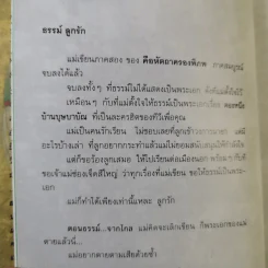 คือหัตถาครองพิภพ - น้ำอบ รูปที่ 10