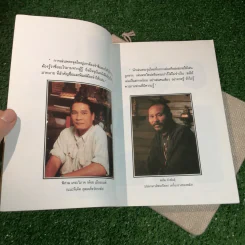 ก้าวย่างบัลลังก์เซียน 30 ปรมาจารย์พระเครื่อง - วีรพล จ้อยทองมูล รูปที่ 12