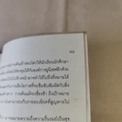 มากกว่านั้น - วงศ์ทนง ชัยณรงค์สิงห์ รูปที่ 15