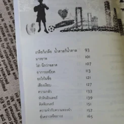 มากกว่านั้น - วงศ์ทนง ชัยณรงค์สิงห์ รูปที่ 10
