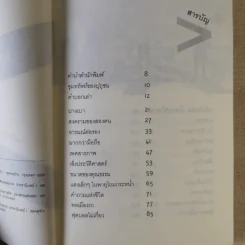 มากกว่านั้น - วงศ์ทนง ชัยณรงค์สิงห์ รูปที่ 9