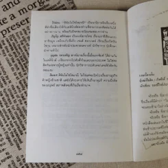 ผิวขาวหรือผิวเหลือง - ม.จ.อากาศดำเกิง รพีพัฒน์ รูปที่ 11