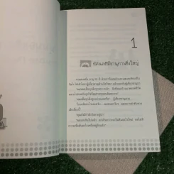 มุมดีๆของชีวิต - ไพลิน รุ้งรัตน์ รูปที่ 9