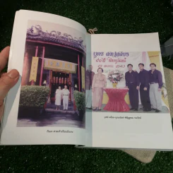 เมื่อจีนสิ้นกษัตริย์ - ที่ระลึกในงานพระราชทานเพลิงศพ บุศย์ สิมะเสถียร 96 ปีที่พอเพียง รูปที่ 10