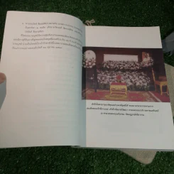 เมื่อจีนสิ้นกษัตริย์ - ที่ระลึกในงานพระราชทานเพลิงศพ บุศย์ สิมะเสถียร 96 ปีที่พอเพียง รูปที่ 8