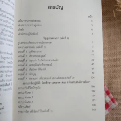 วิญญาณพเนจร Roaming Souls - ส พันธุ์คีรี รูปที่ 15