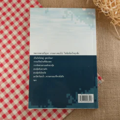 สารพันปัญหาฮวงจุ้ย ฉบับมั่งมีศรีสุข - มาโนช ประภาษานนท์ รูปที่ 2