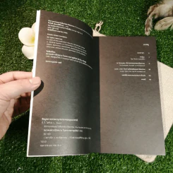 นักกายกรรมและโยคีแห่งสถาปัตยกรรม - กิจโชติ นันทนสิริวิกรม แปล รูปที่ 5