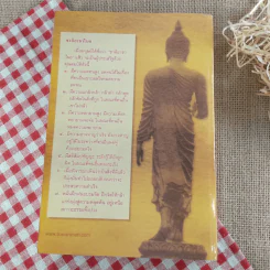 สิทธารถสาร ฉบับปีที่ 11 มิ.ย.2550 รูปที่ 6