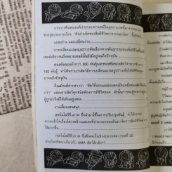 โดเรมอนสำรวจโลก รูปที่ 12