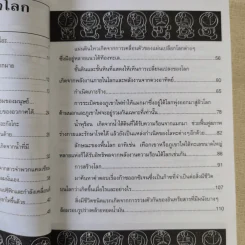 โดเรมอนสำรวจโลก รูปที่ 11