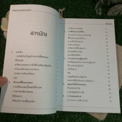 เหงื่อทุกหยดกำหนดความสำเร็จ - โกบ๊อกเซง รูปที่ 11