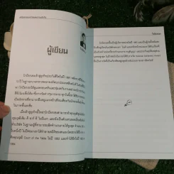เหงื่อทุกหยดกำหนดความสำเร็จ - โกบ๊อกเซง รูปที่ 7