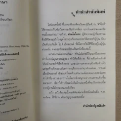 ยอดคุณปู่ผู้พิพากษา คดีสนุก กระตุกทุกรอยยิ้ม รูปที่ 9