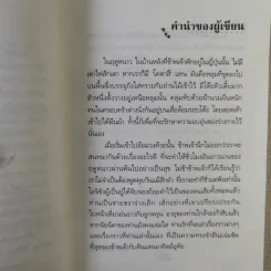 ยอดคุณปู่ผู้พิพากษา คดีสนุก กระตุกทุกรอยยิ้ม รูปที่ 10