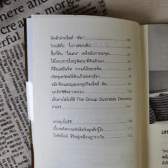 จากคนแบกของ ผงาดขึ้นเป็นเศรษฐีพันล้าน สูตรลับของโออิชิ คนไม่เคยตัน ตัน ภาสกรนที รูปที่ 11