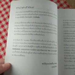 บทสรุปแห่งความถนัดทางสถาปัตยกรรม - ครูพี่ตึก รูปที่ 8