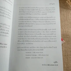 บทสรุปแห่งความถนัดทางสถาปัตยกรรม - ครูพี่ตึก รูปที่ 9