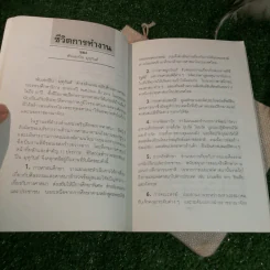 เรือนชั้นใน-ชั้นนอก - พ.อ.ปิ่น มุทุกันต์ รูปที่ 11