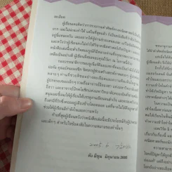 พจนานุกรมคณิตศาสตร์ ฉบับนักเรียน รูปที่ 12