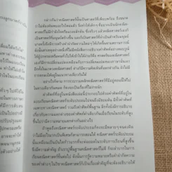 พจนานุกรมคณิตศาสตร์ ฉบับนักเรียน รูปที่ 11