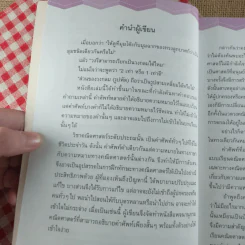 พจนานุกรมคณิตศาสตร์ ฉบับนักเรียน รูปที่ 10