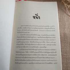 Sammy นักสืบจำเป็น ตอน ไขคดีมนุษย์โครงกระดูก รูปที่ 10