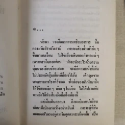 หัวใจจ๋าอยู่ไหน - วรางค์ รูปที่ 8