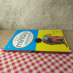 สนทนาภาษาญี่ปุ่น ฉบับได้ผลเร็ว - พนิดา กุลประสูติดิลก รูปที่ 3