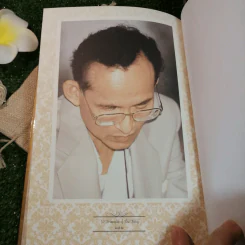 ทศพิธราชธรรมแห่งรัชกาลที่ 9 - โรม บุนนาค รูปที่ 16
