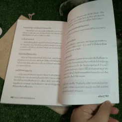 กินร่วมกันมหัศจรรย์หรืออันตราย - พนิดา กุลประสูติดิลก รูปที่ 9