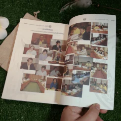 การจากไปของนกเค้า รูปที่ 6