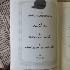 ถอดรหัสคณิตพิชิตแอดมิชชั่น - อ.เจี๋ย รูปที่ 8