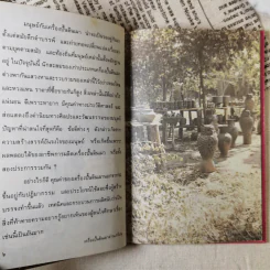 เครื่องปั้นดินเผา ด่านเกวียน - ดร.เปรื่อง กุมุท รูปที่ 10