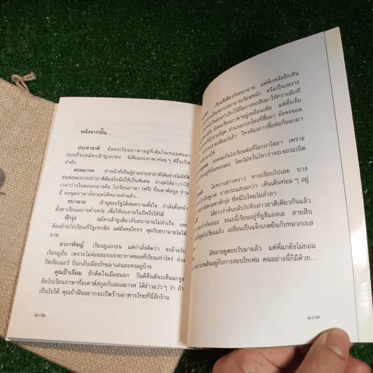 มนต์รักนักเรียนนอก - ณ'ฤทธิ์ รูปที่ 7