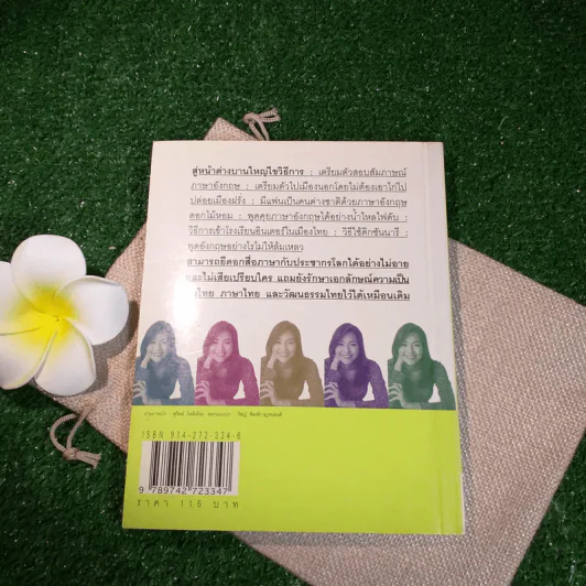 ฝึกภาษาอังกฤษกันยังไงทำไมไม่สำเร็จสักที 3 - ครูเคท รูปที่ 10