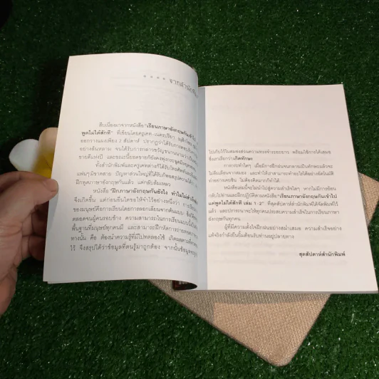 ฝึกภาษาอังกฤษกันยังไงทำไมไม่สำเร็จสักที 3 - ครูเคท รูปที่ 5