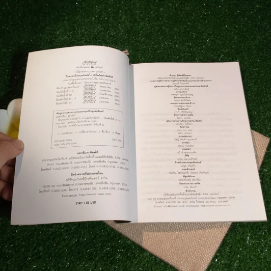 ฝึกภาษาอังกฤษกันยังไงทำไมไม่สำเร็จสักที 3 - ครูเคท รูปที่ 4