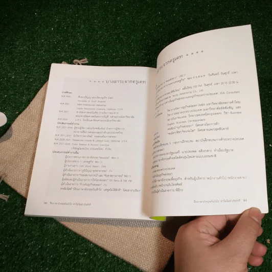 ฝึกภาษาอังกฤษกันยังไงทำไมไม่สำเร็จสักที 3 - ครูเคท รูปที่ 9