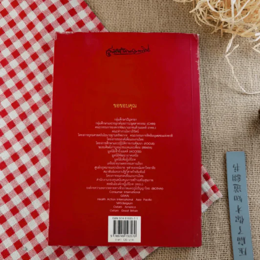 ข้อตกลงเขตการค้าเสรี ไทย-สหรัฐอเมริกา ผลกระทบที่มีต่อประเทศไทย รูปที่ 2