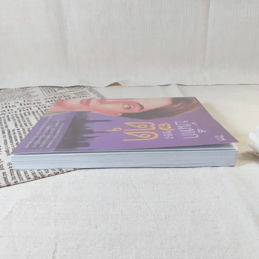 บันทึกของตุ๊ด เล่ม 1 - ช่า บันทึกของตุ๊ด รูปที่ 5